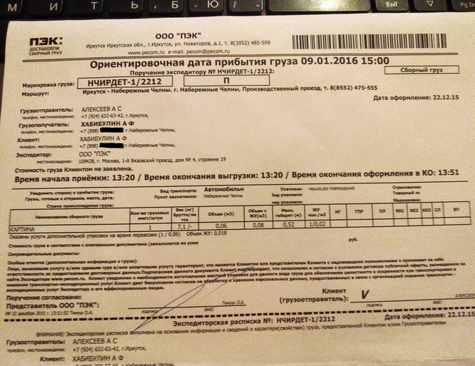 Пэк 2022 образец